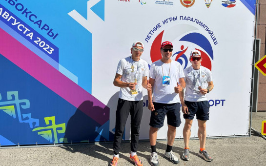  Всероссийские соревнования по спорту легкой атлетике (спорт слепых, спорт с поражением ОДА)