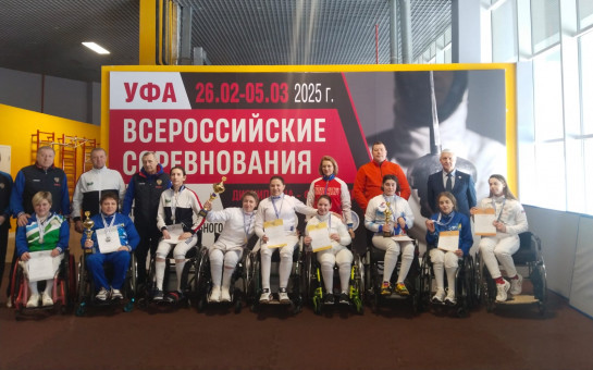 Всероссийские соревнования по фехтованию на колясках